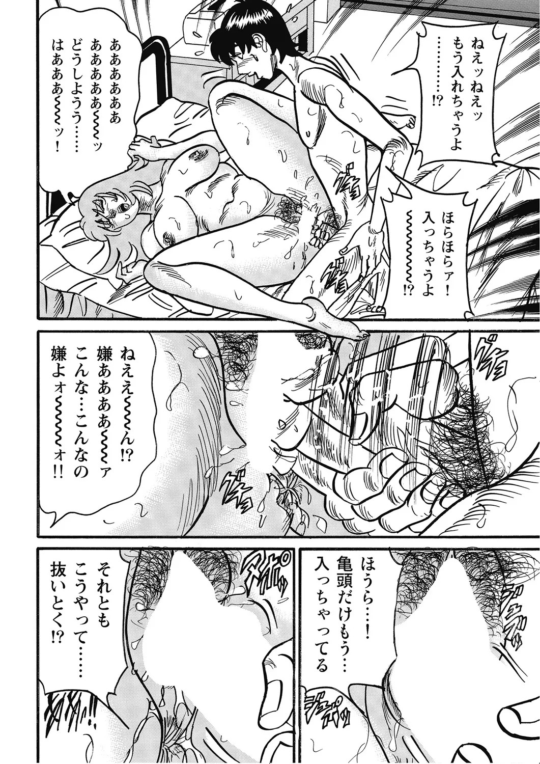 Page 117