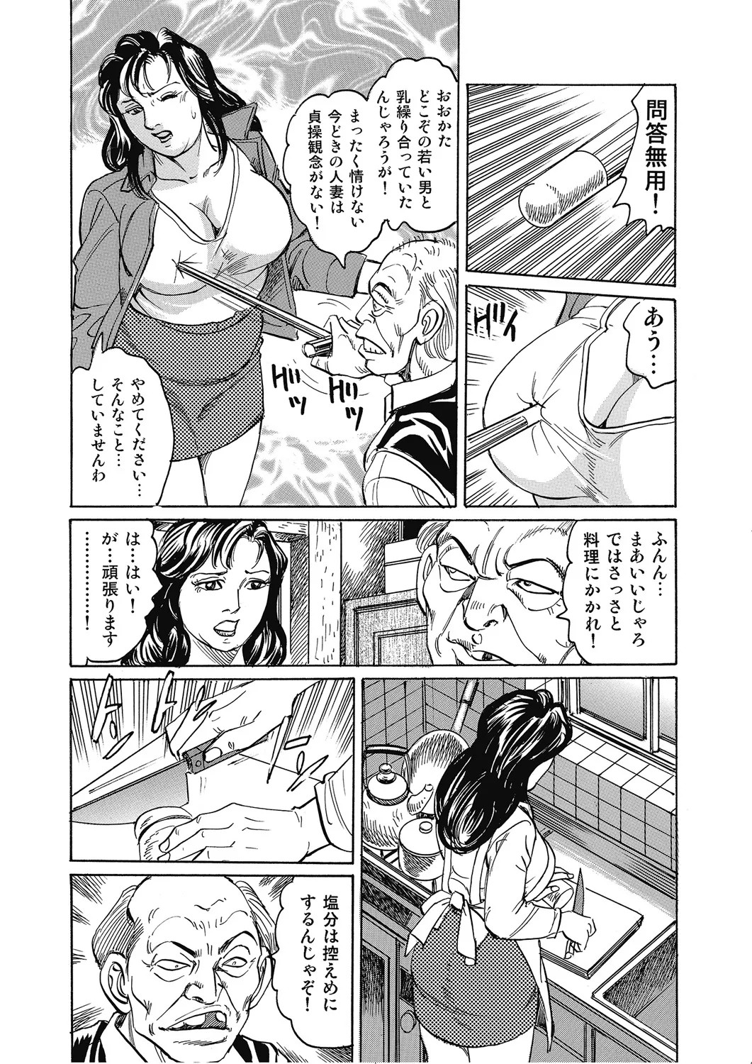 Page 154