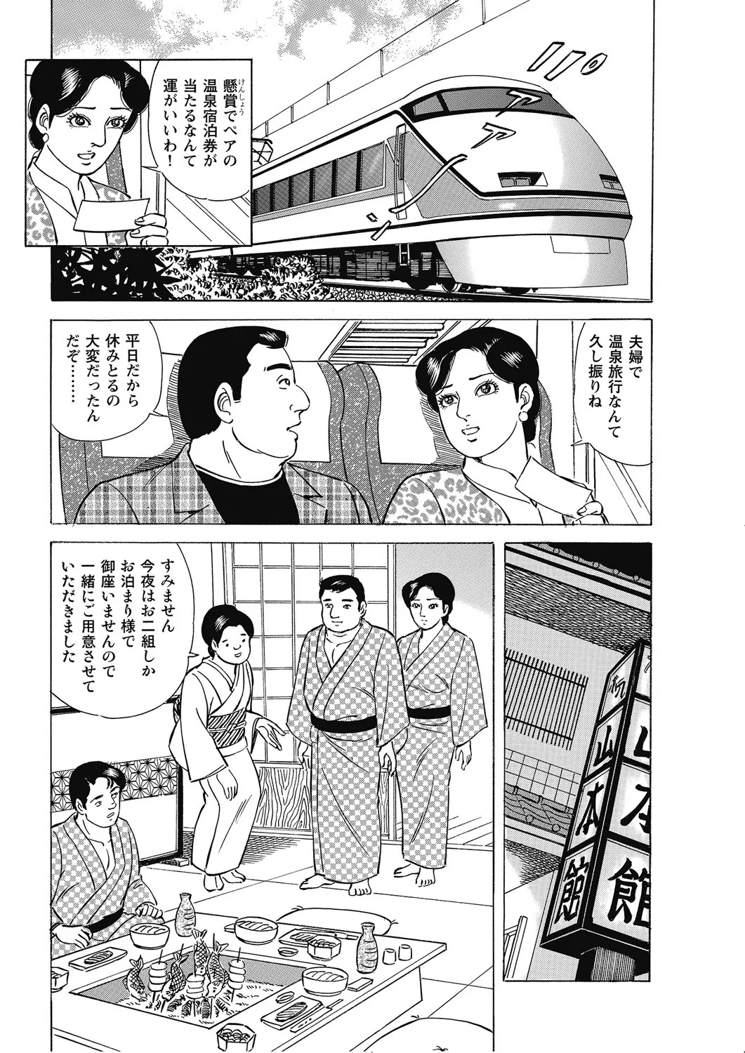 Page 61