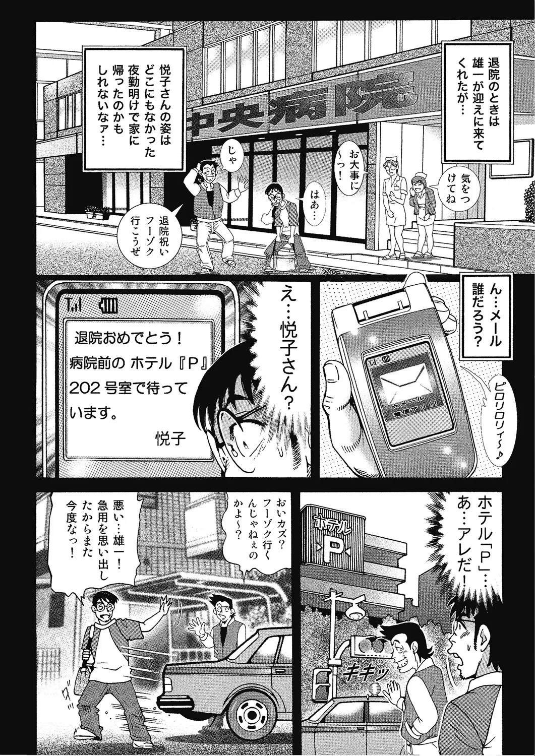 Page 98