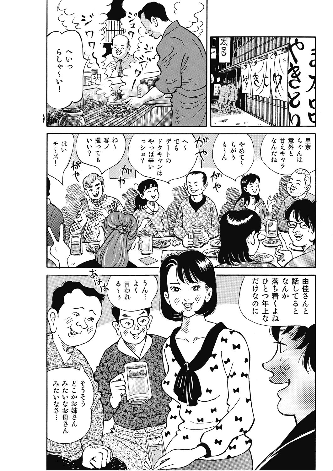 Page 74
