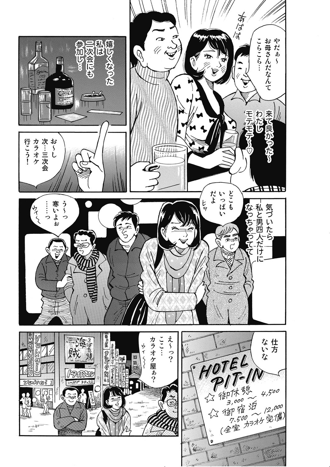 Page 75