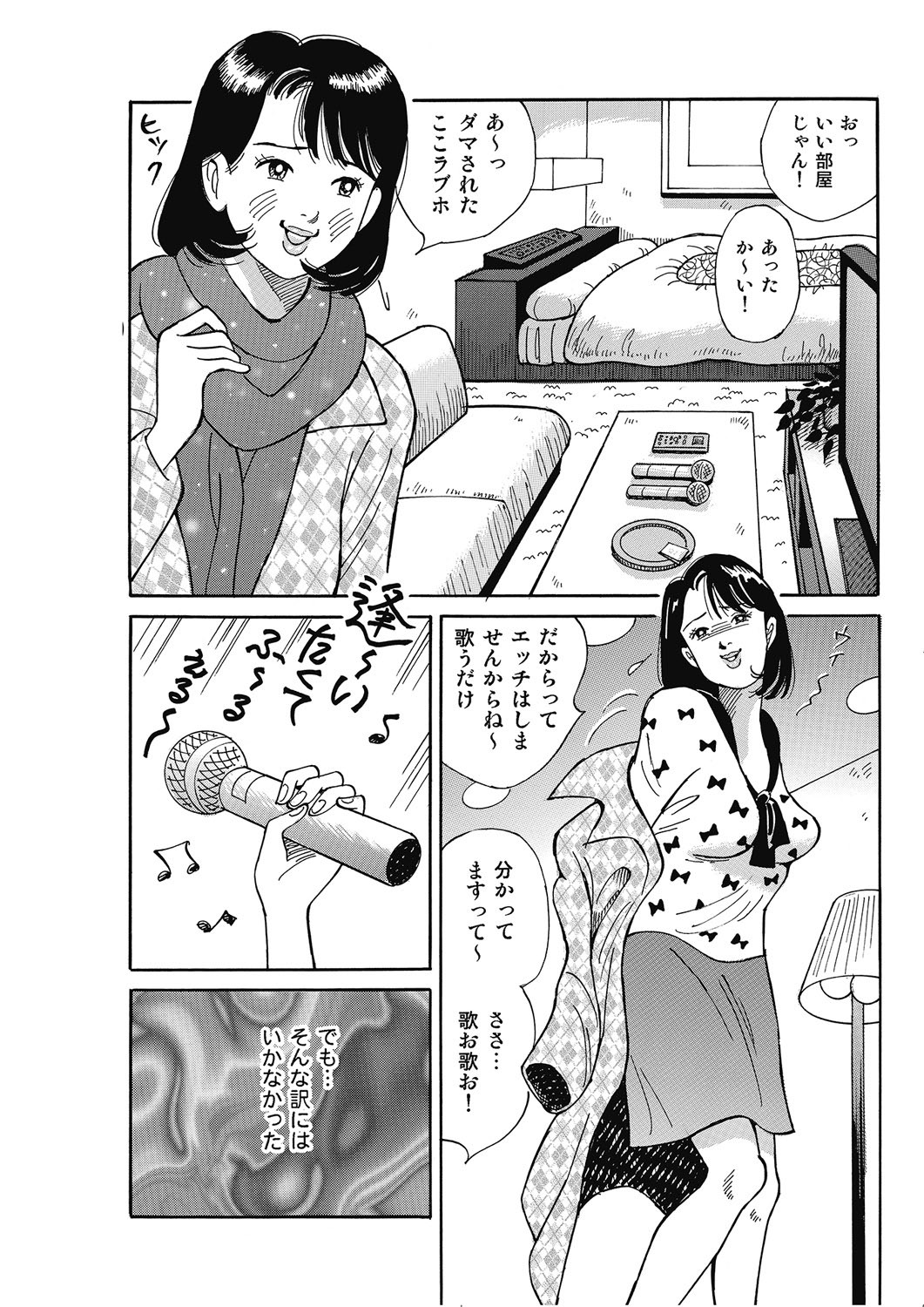 Page 76