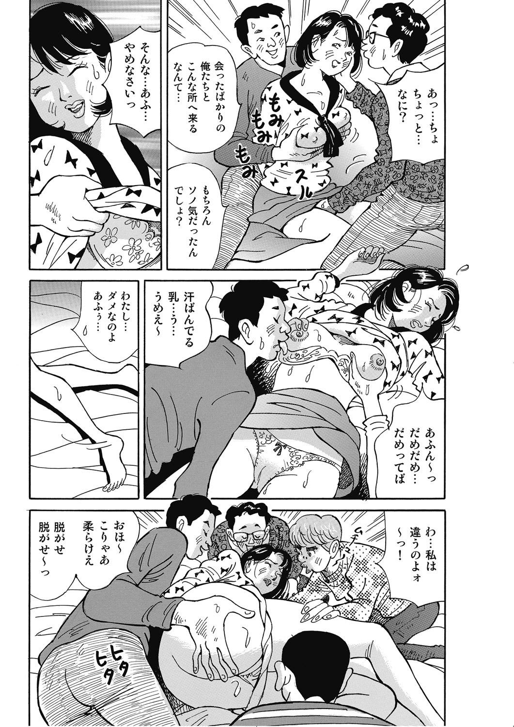 Page 77