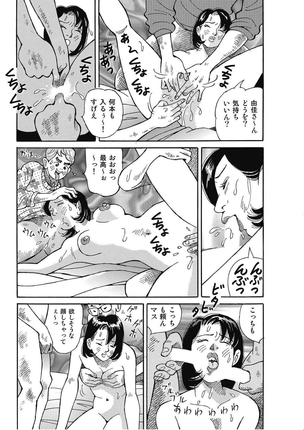 Page 79