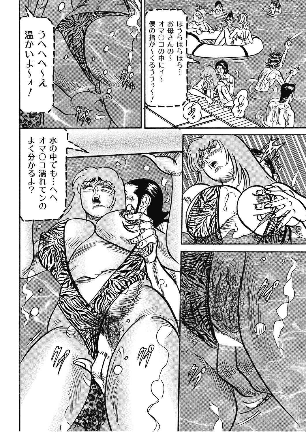 Page 137