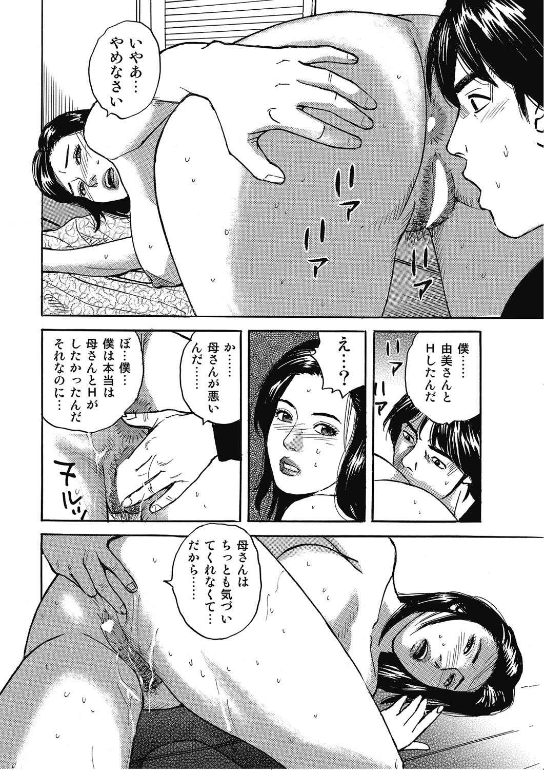 Page 47