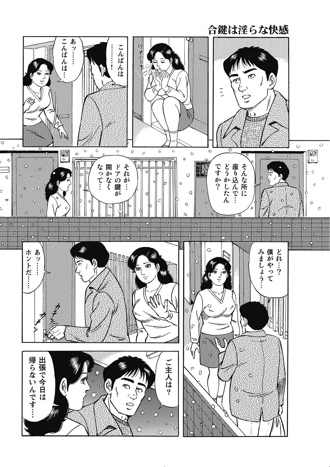 Page 61