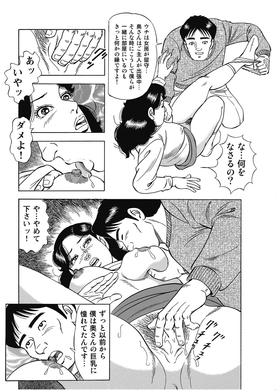 Page 65