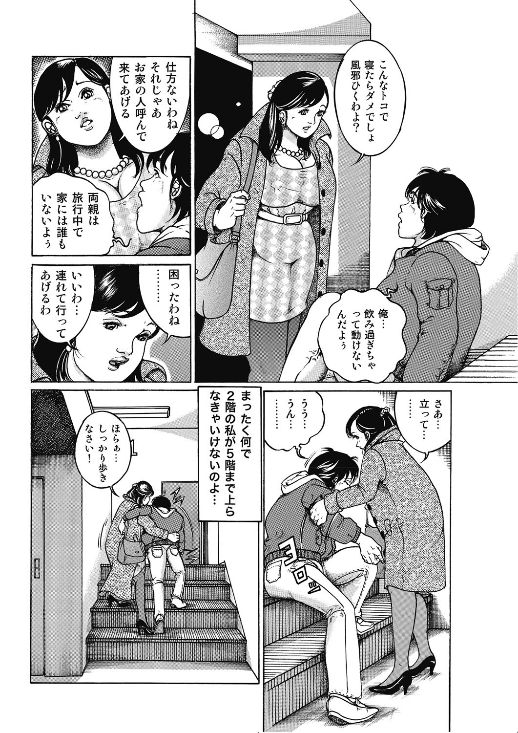Page 87