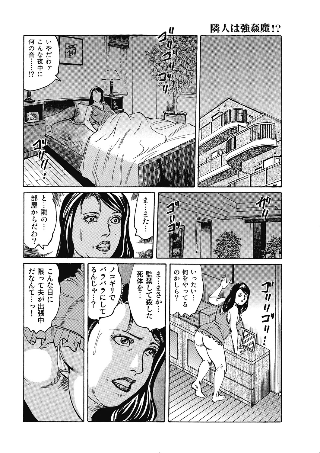 Page 111
