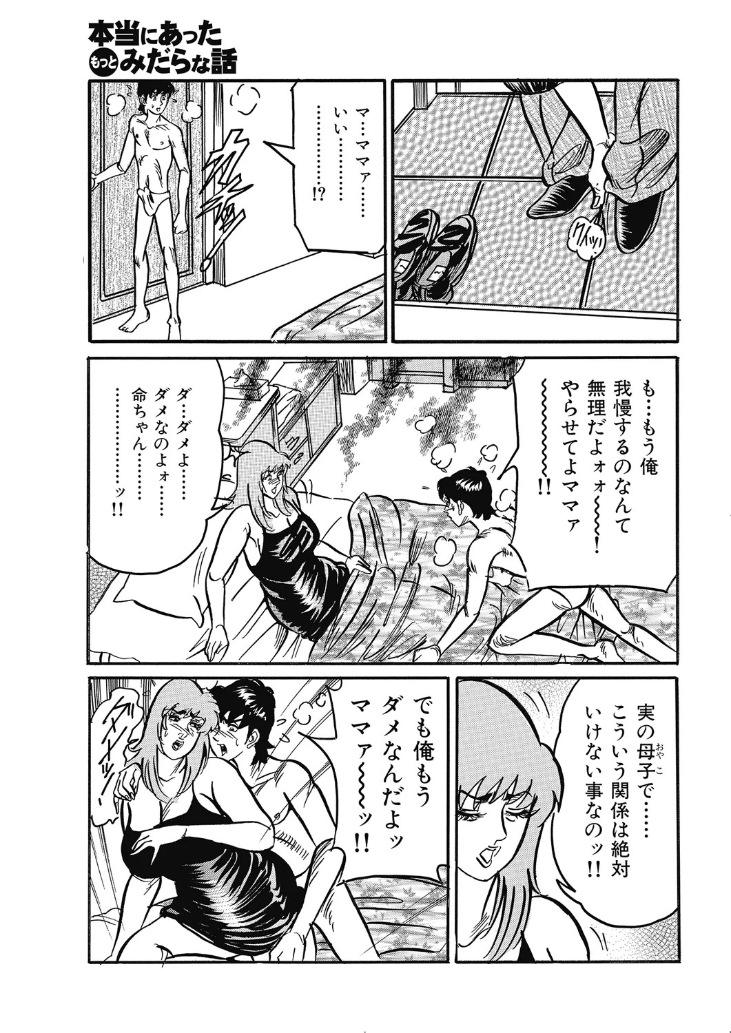 Page 138