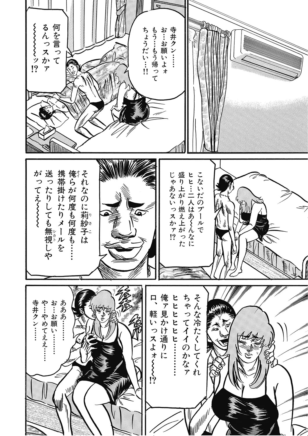 Page 141