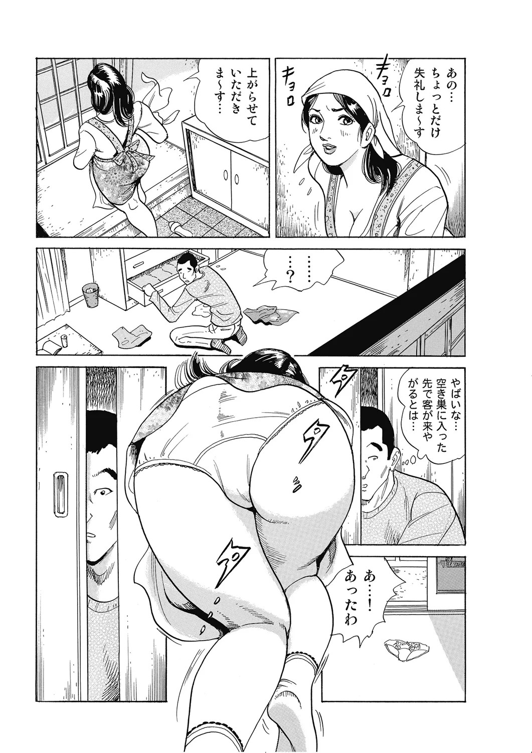 Page 75