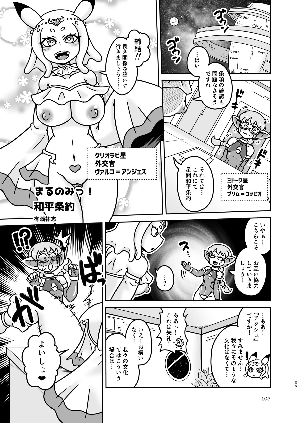 Page 105