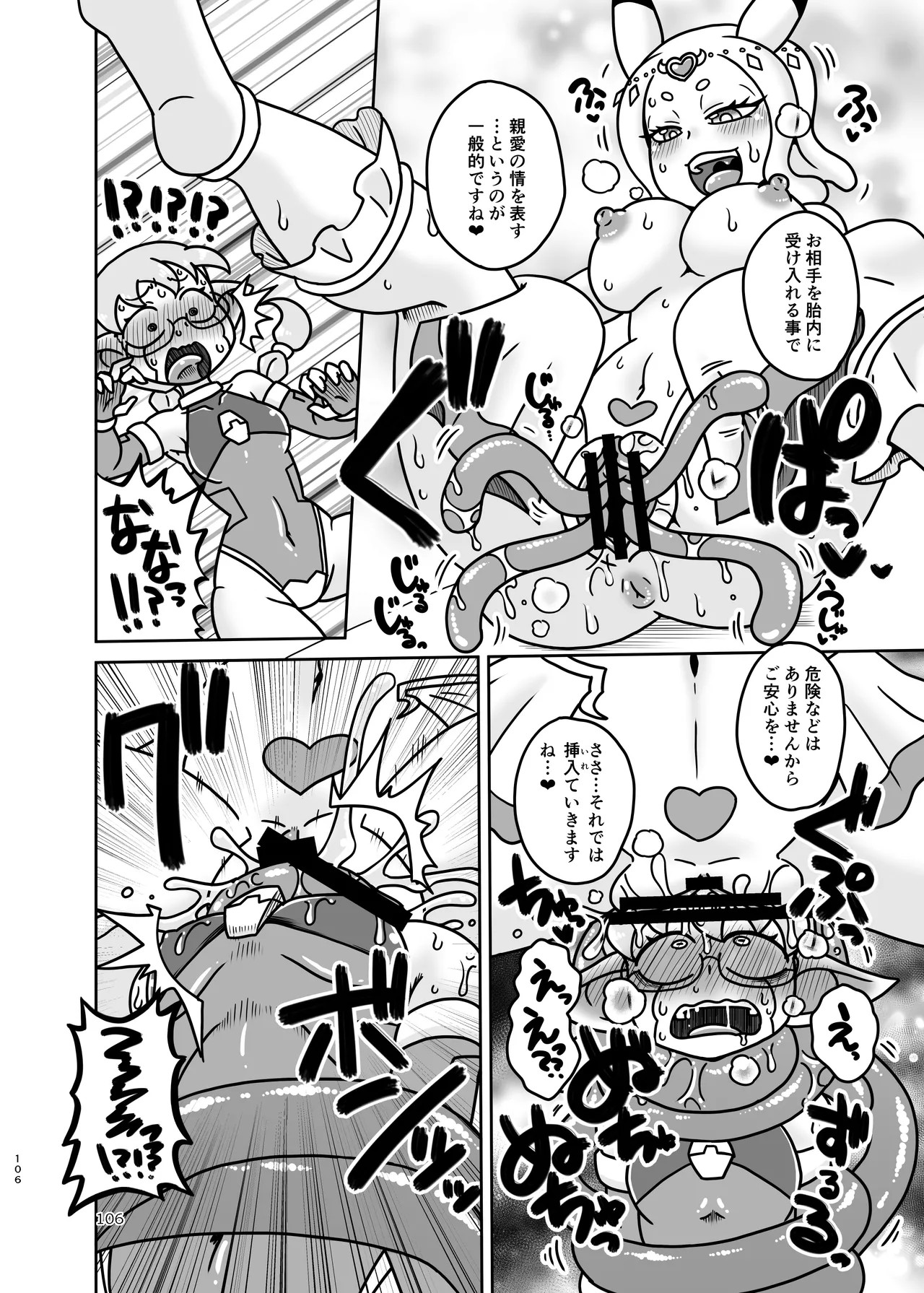 Page 106
