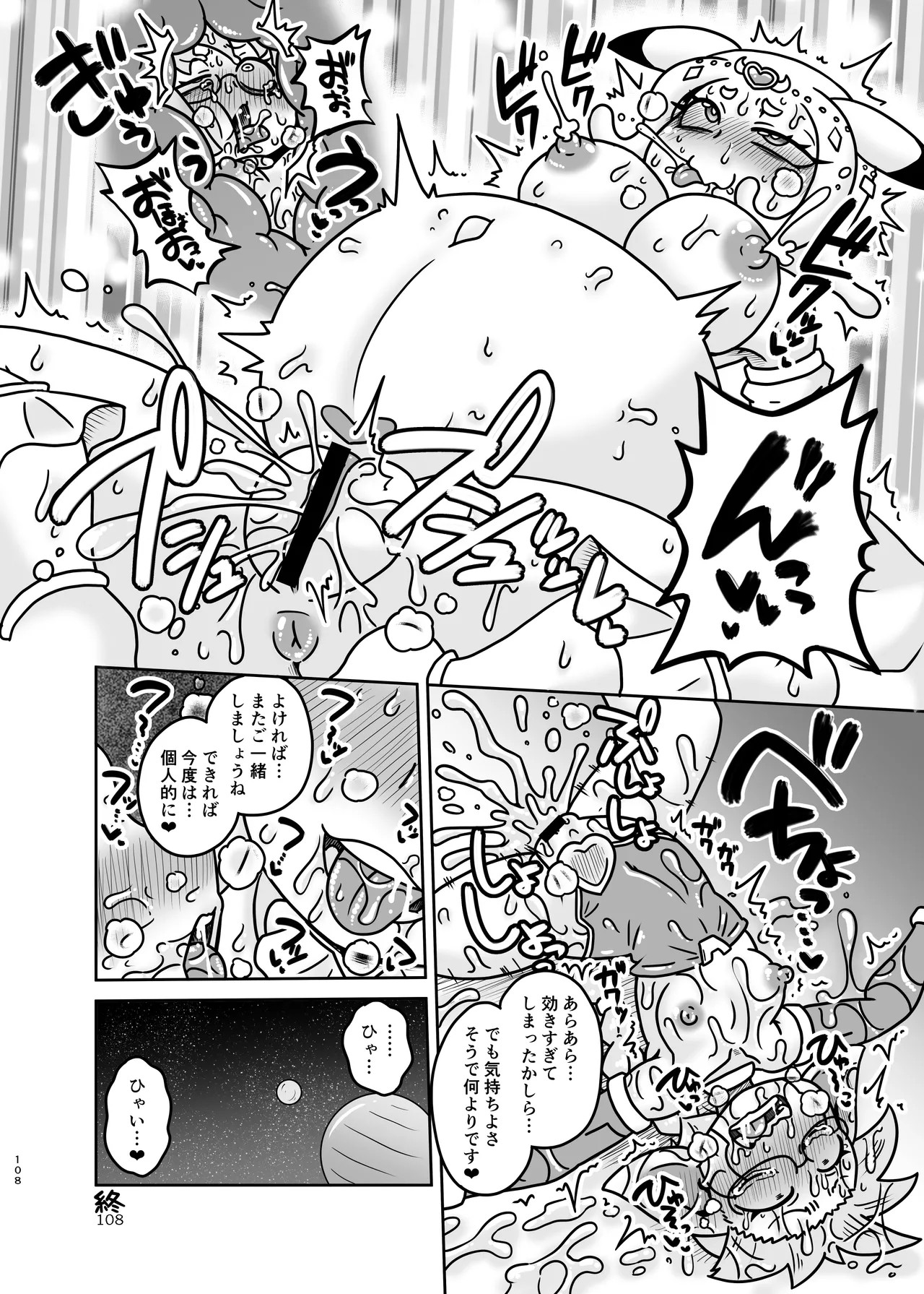 Page 108