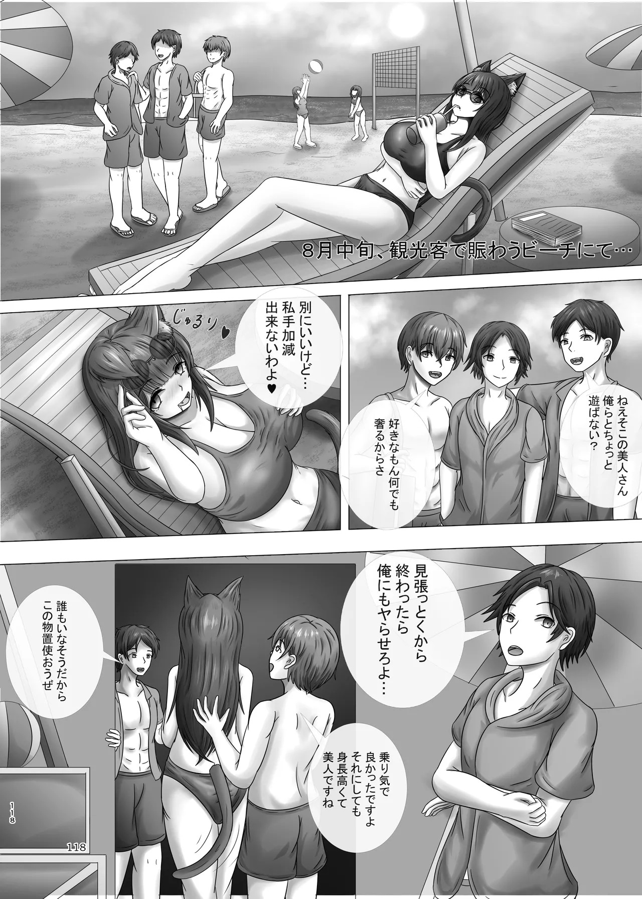 Page 118