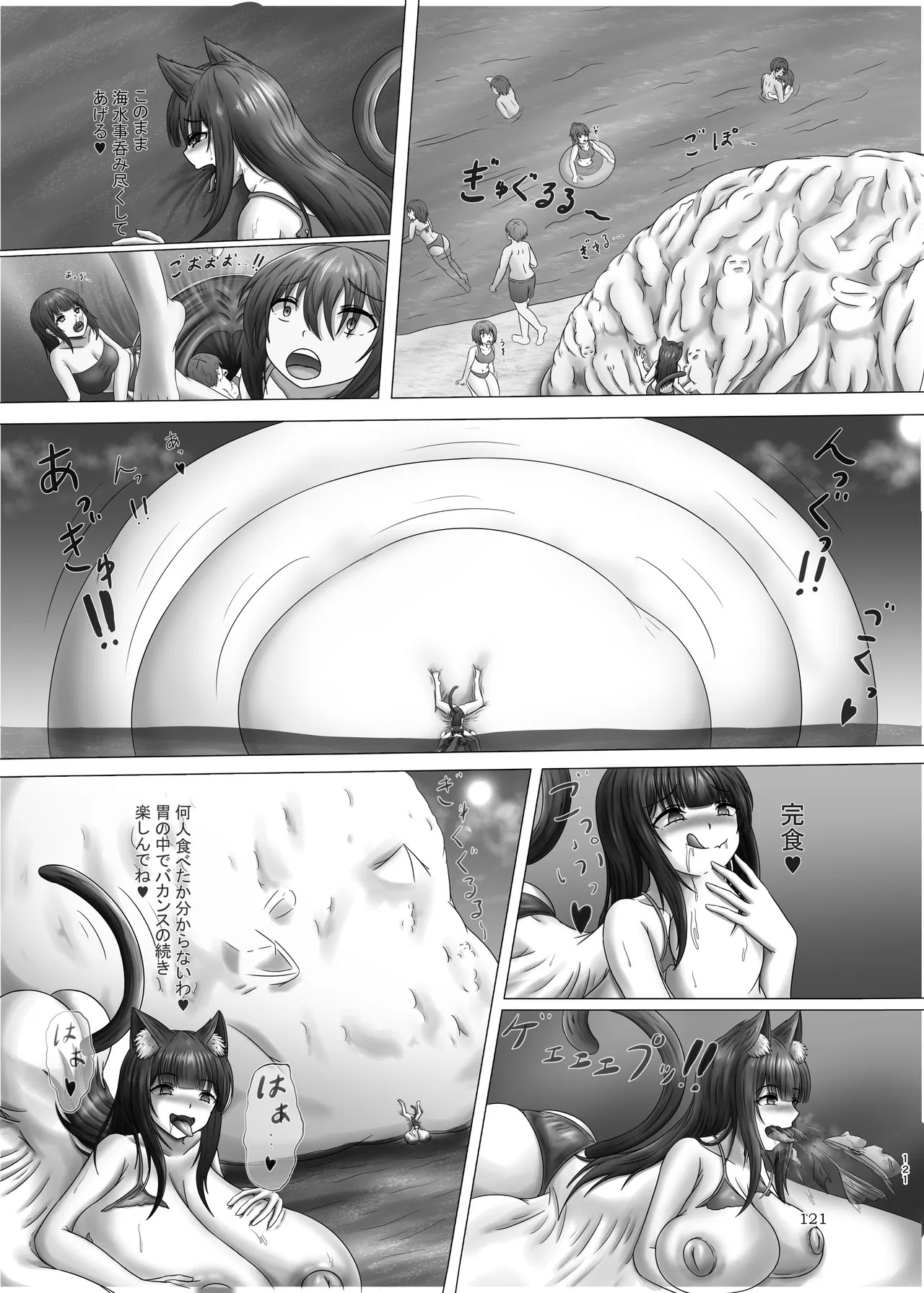 Page 121