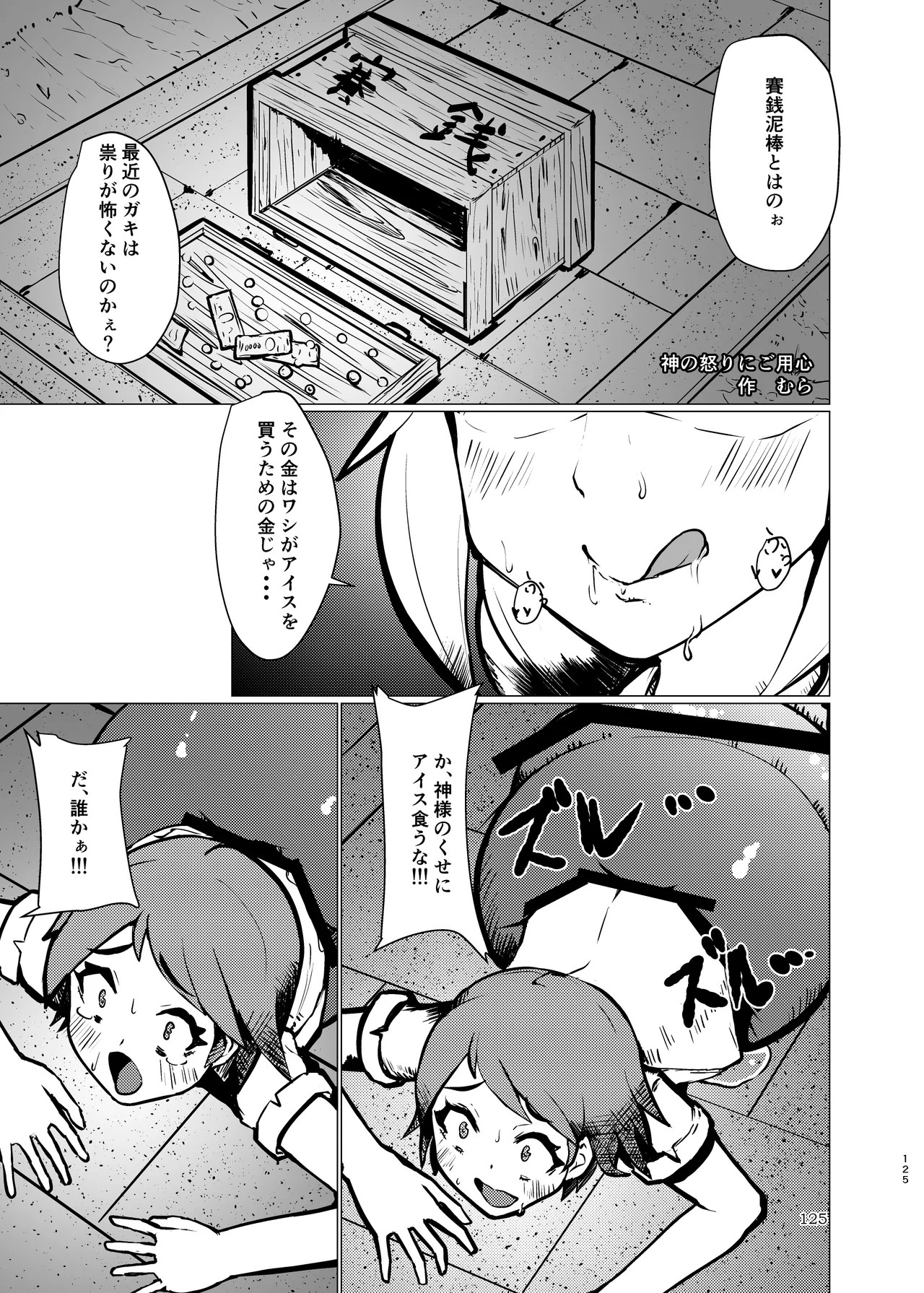 Page 125
