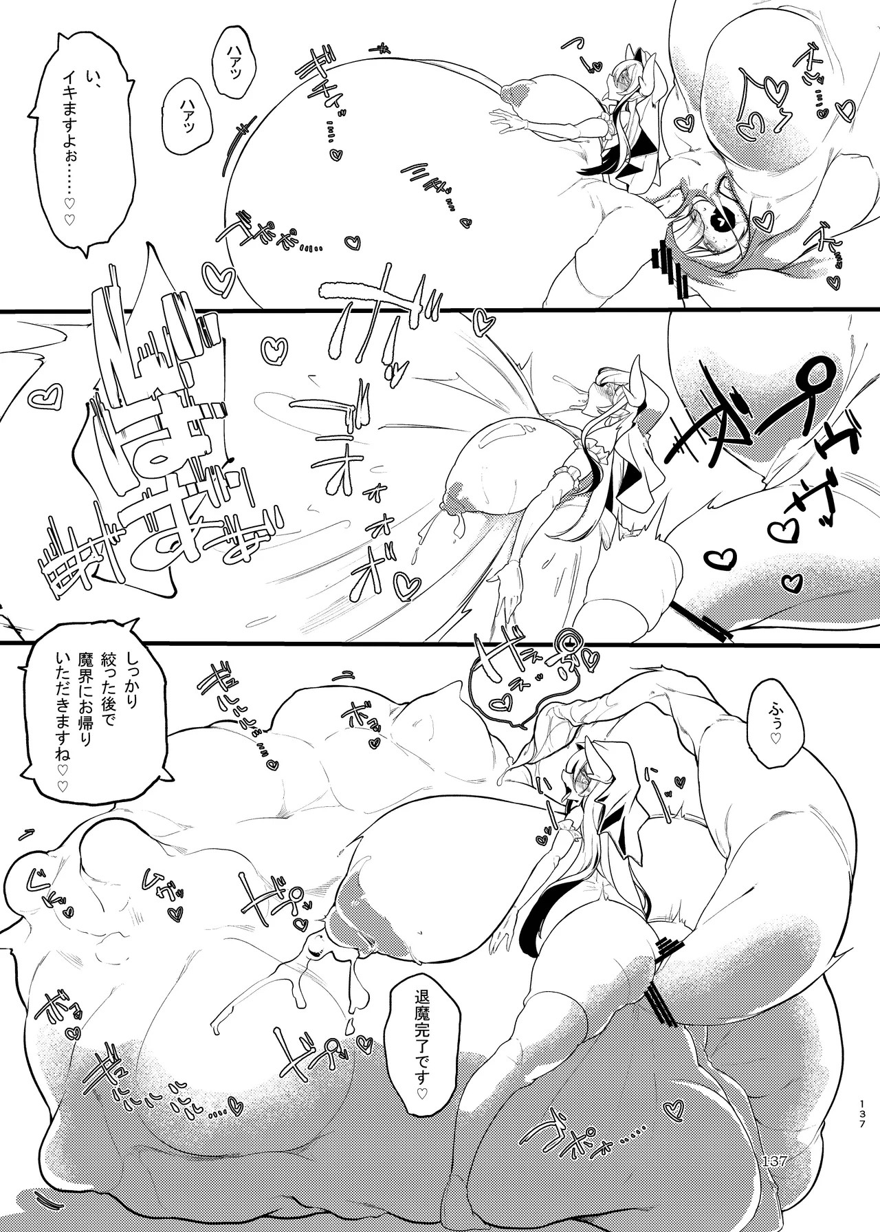 Page 137