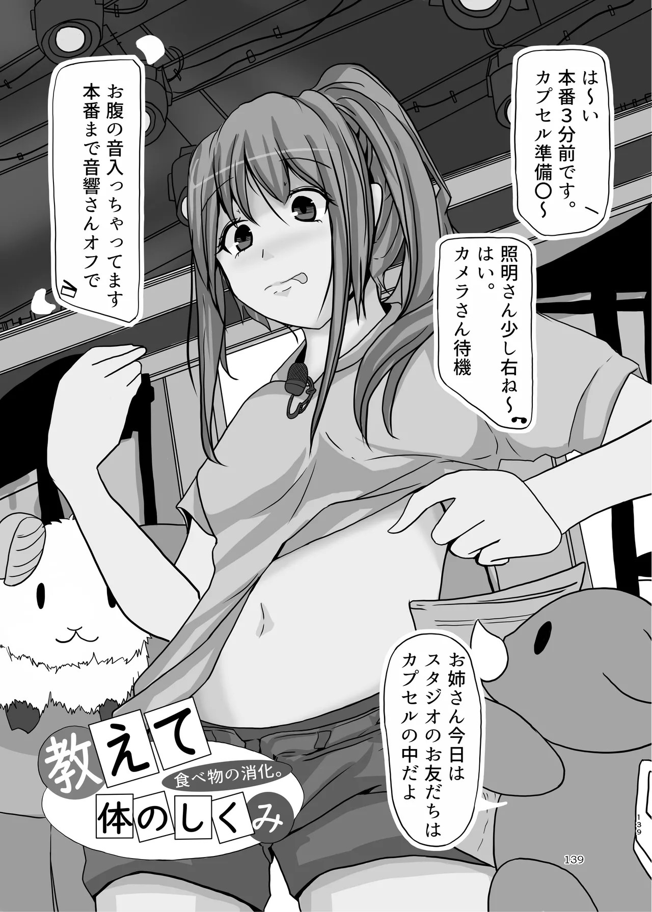 Page 139