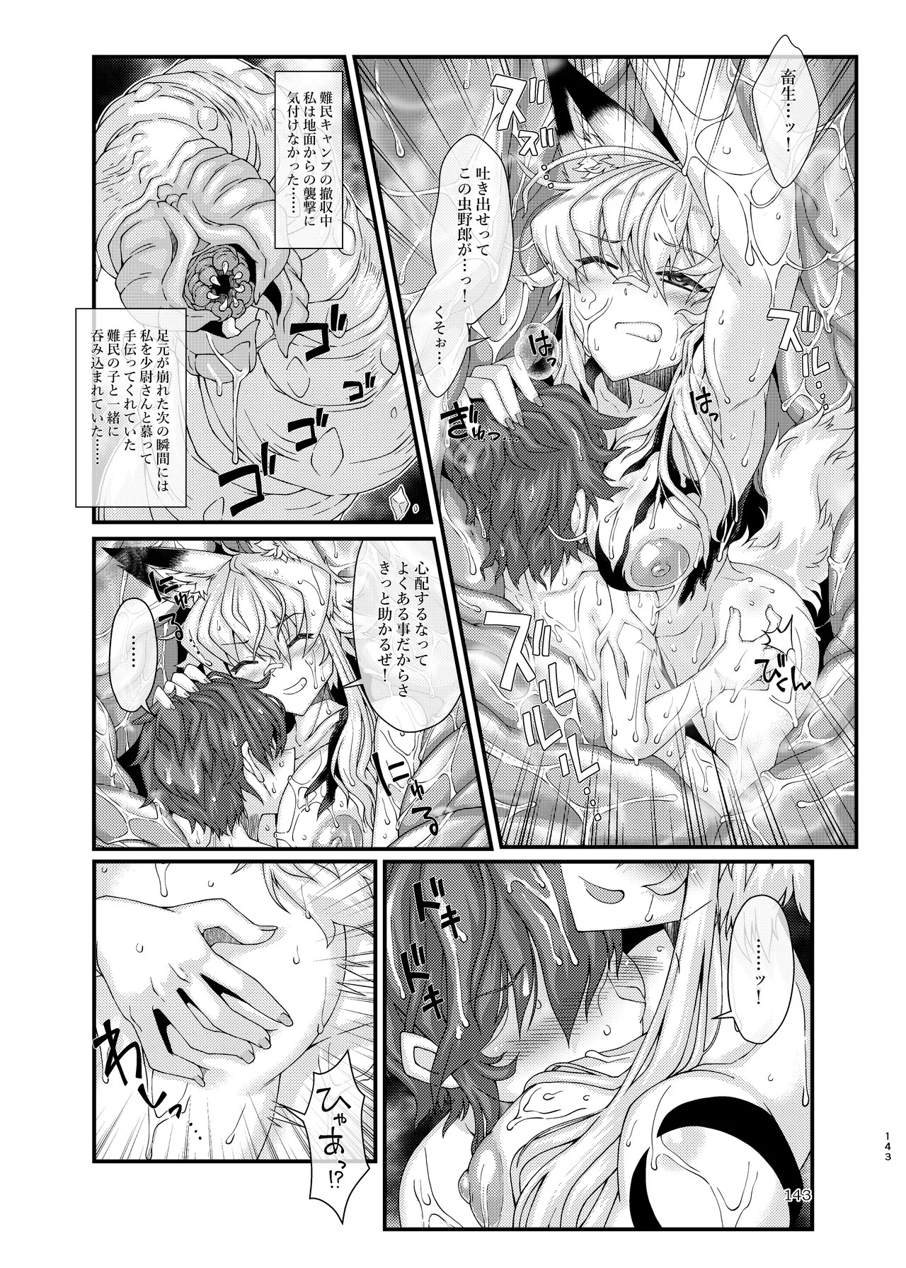 Page 143
