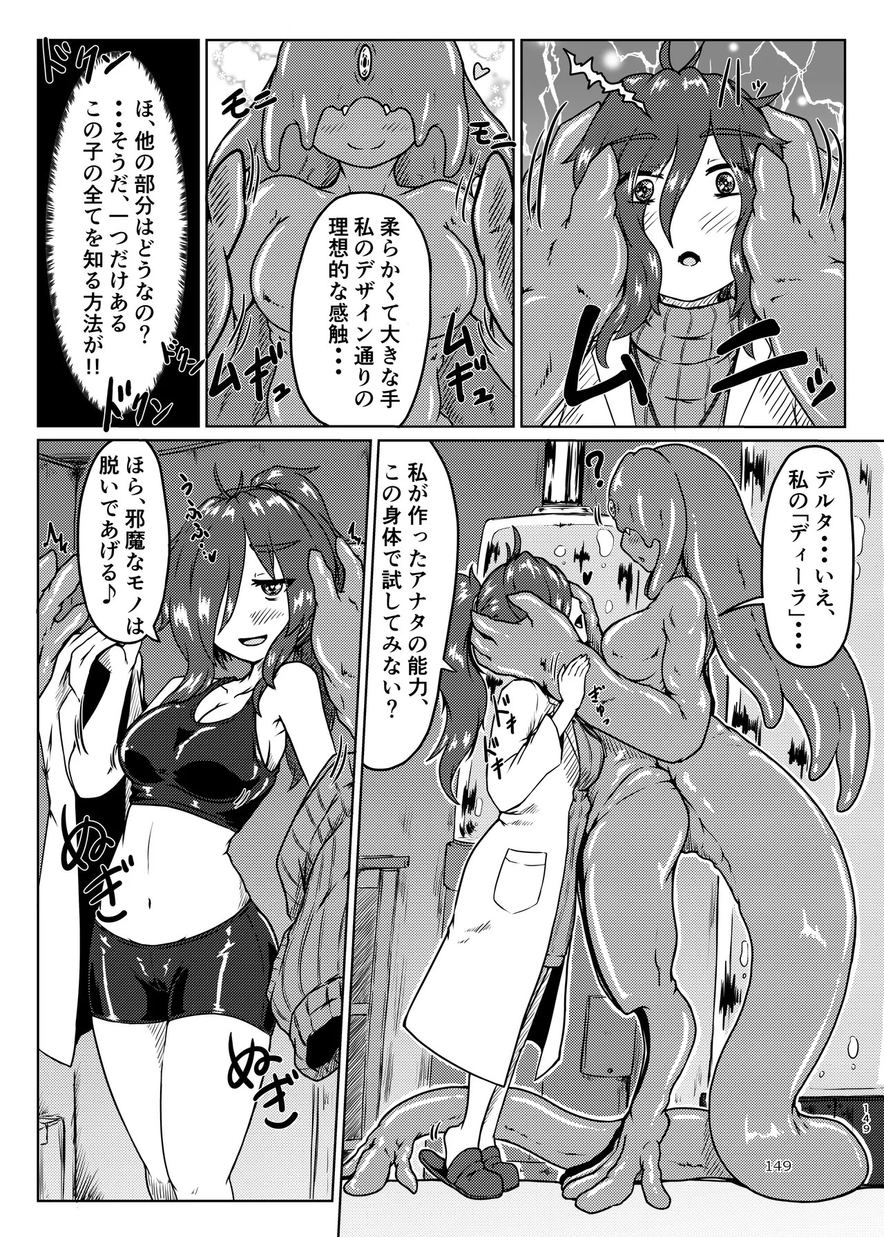 Page 149
