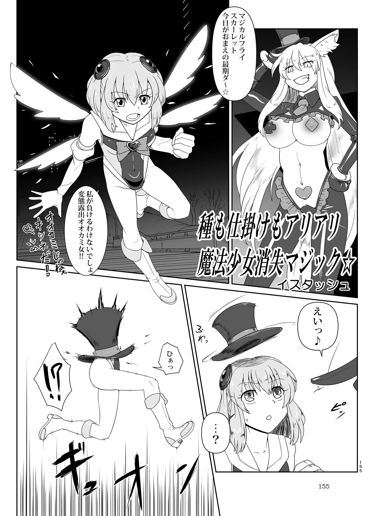 Page 155
