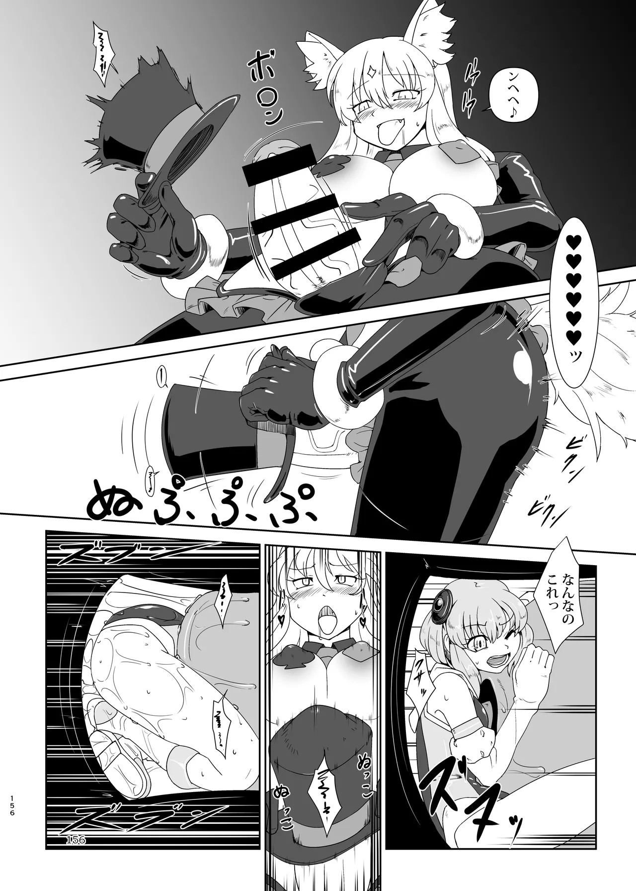 Page 156
