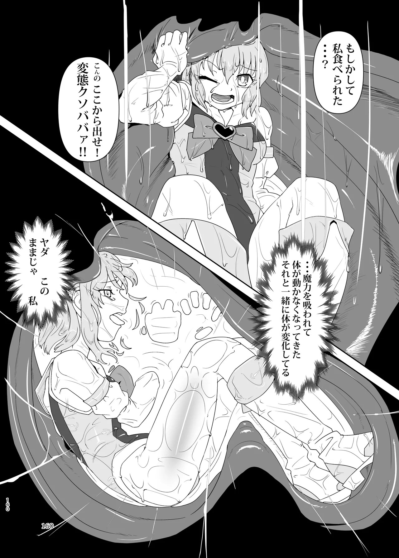 Page 160