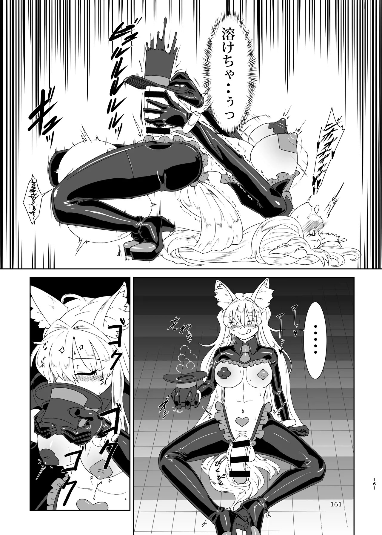 Page 161