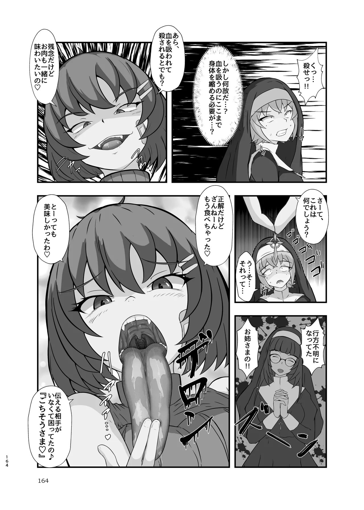 Page 164