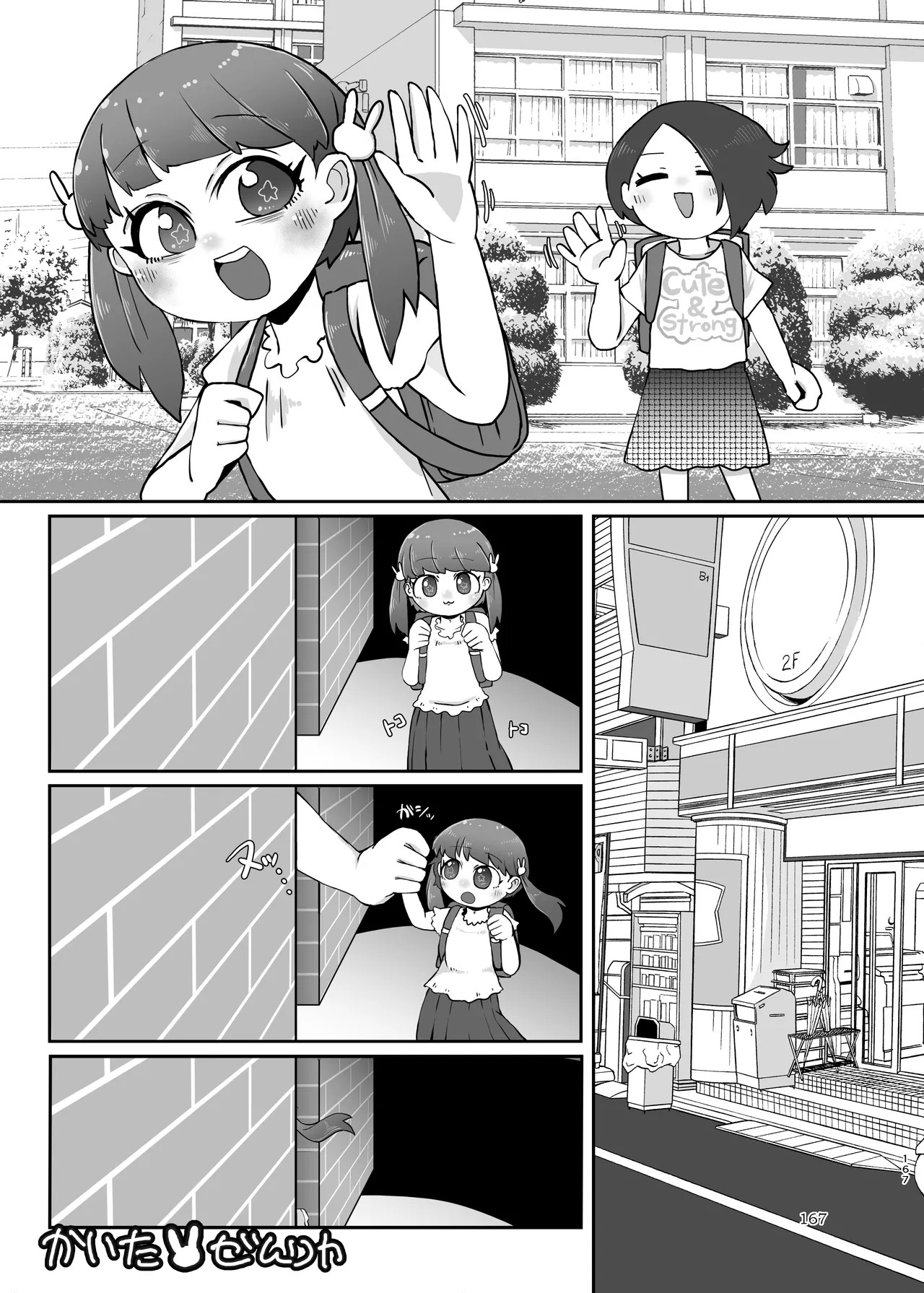 Page 167