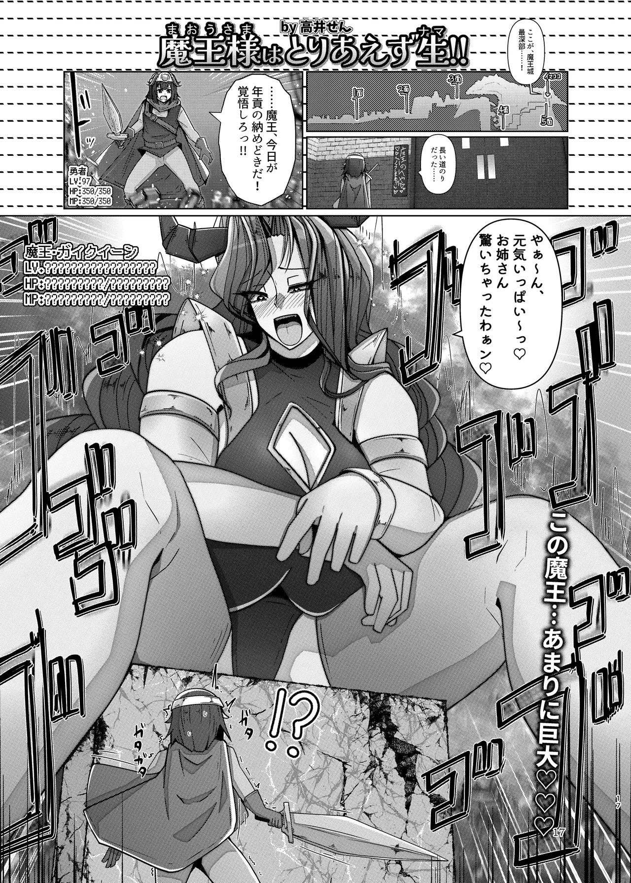 Page 17