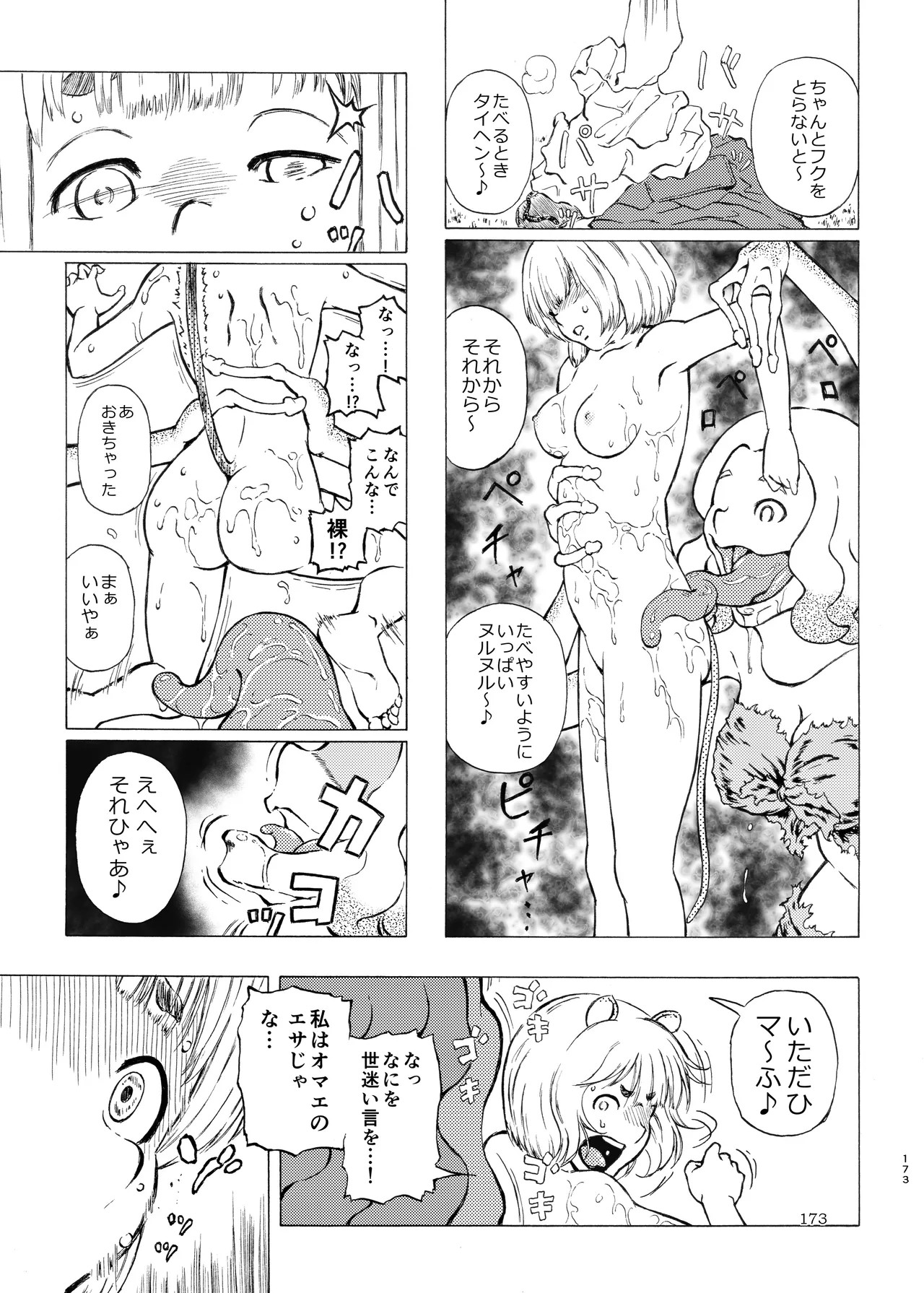 Page 173