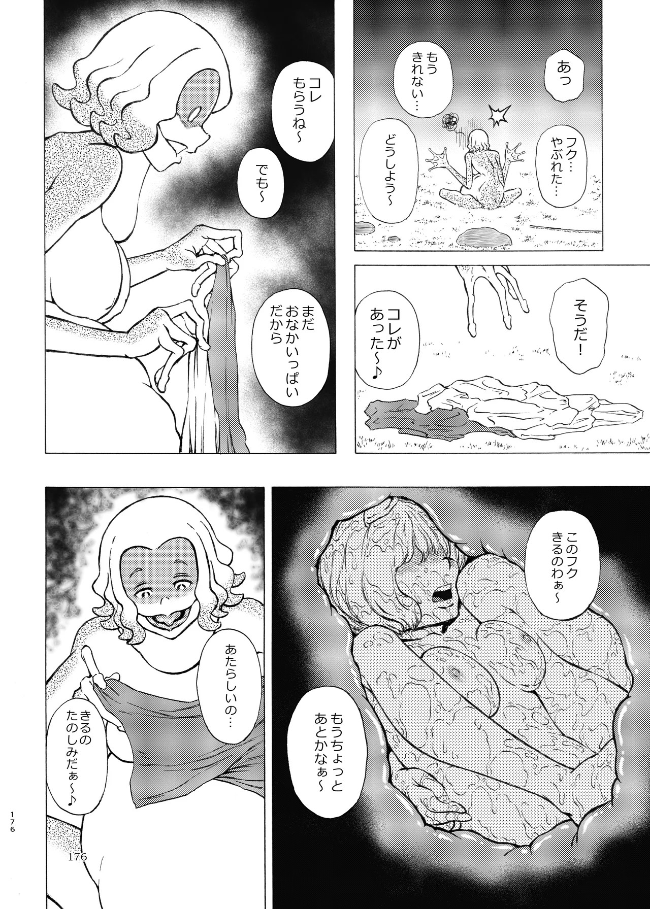 Page 176