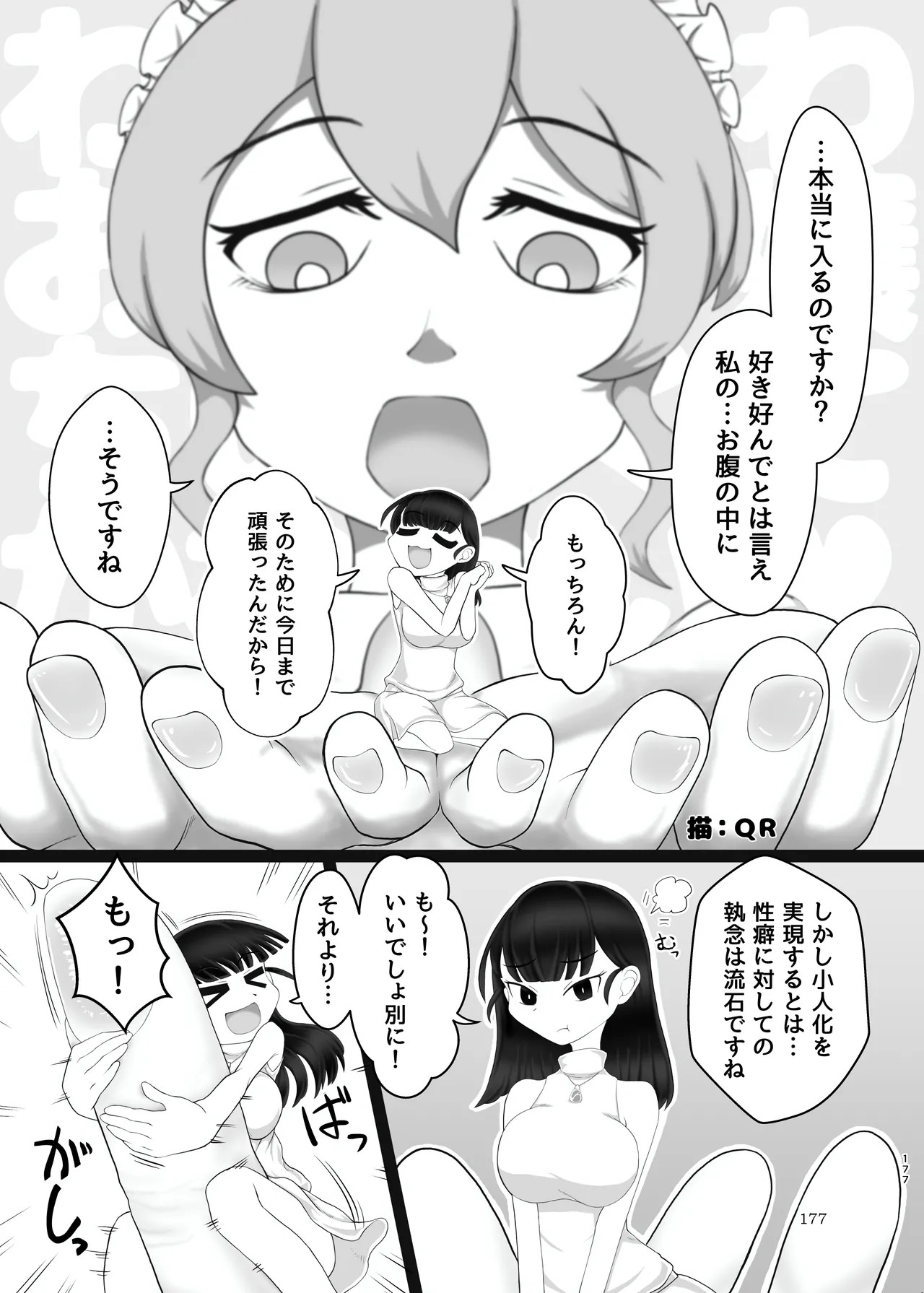 Page 177