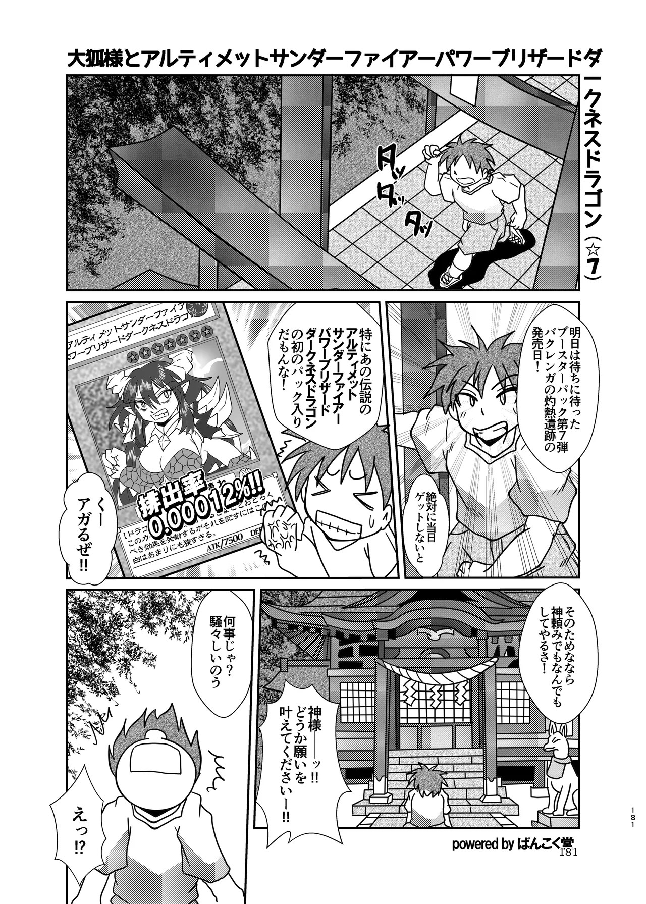 Page 181
