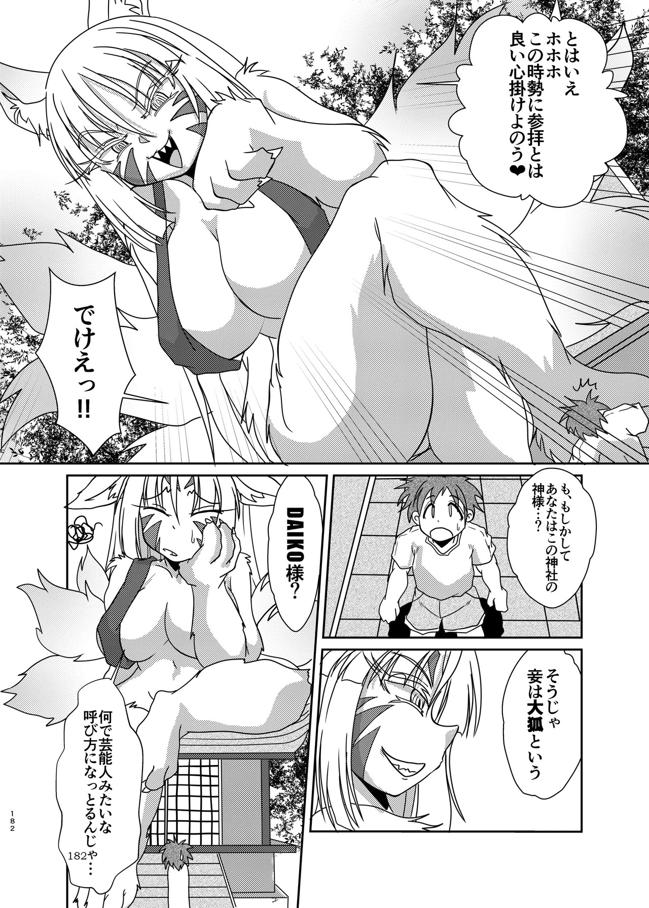 Page 182