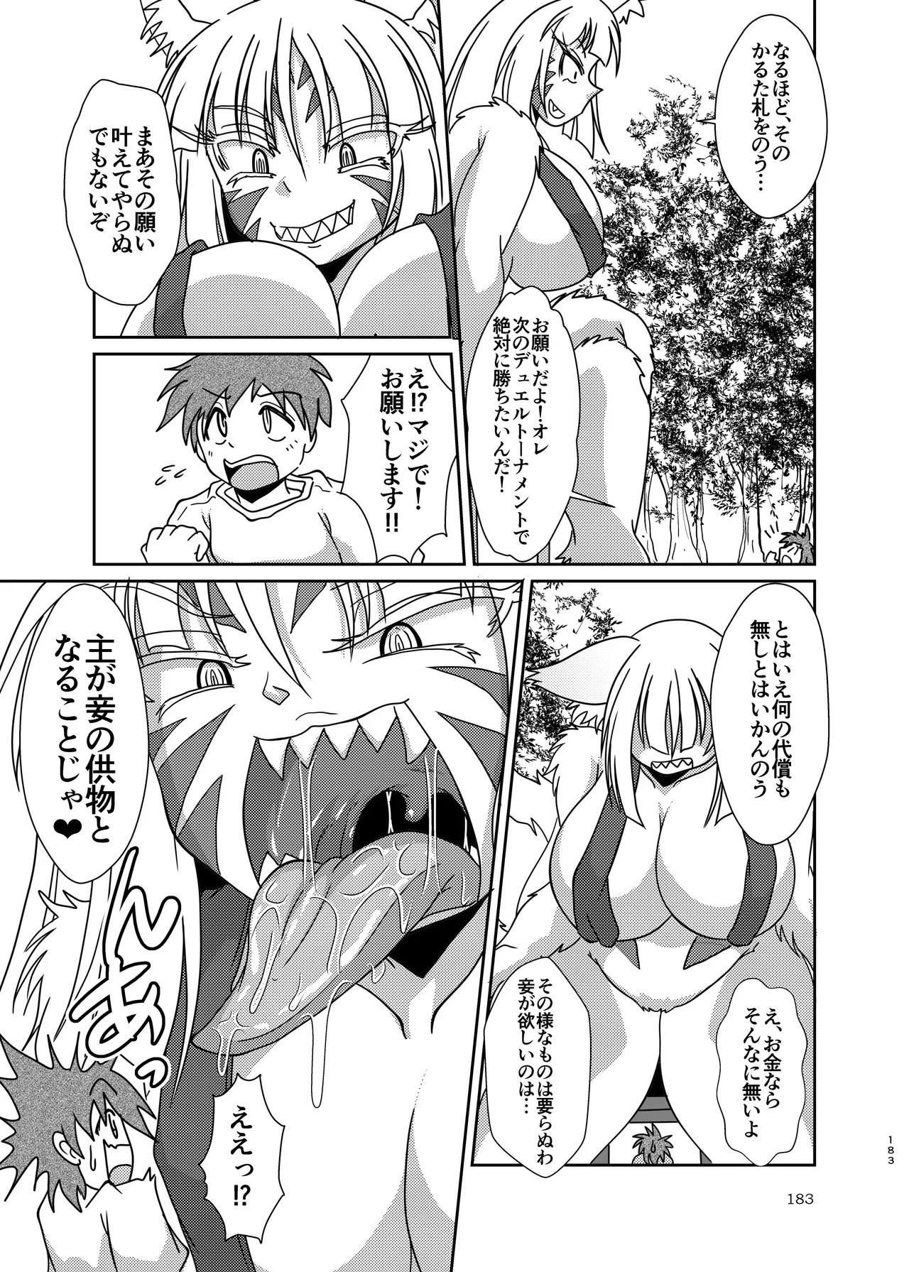 Page 183