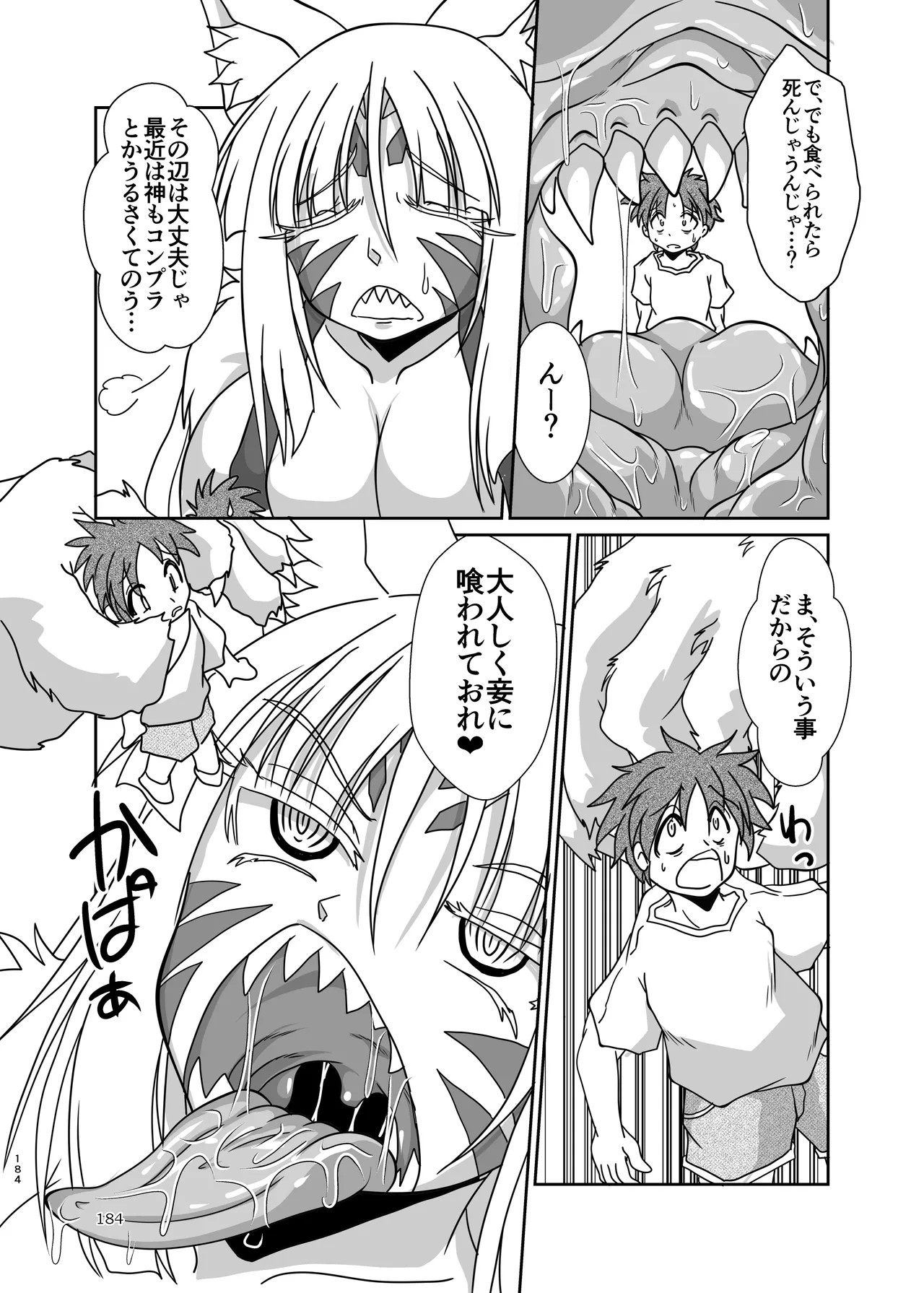 Page 184
