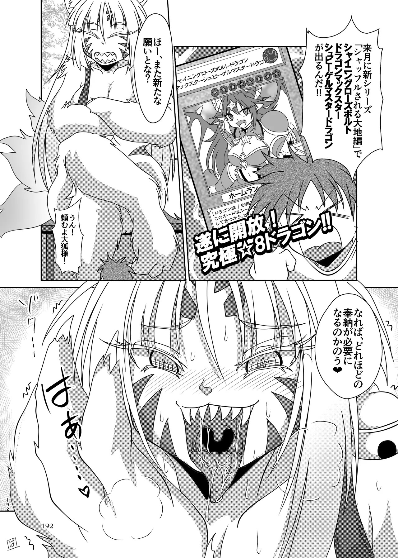 Page 192