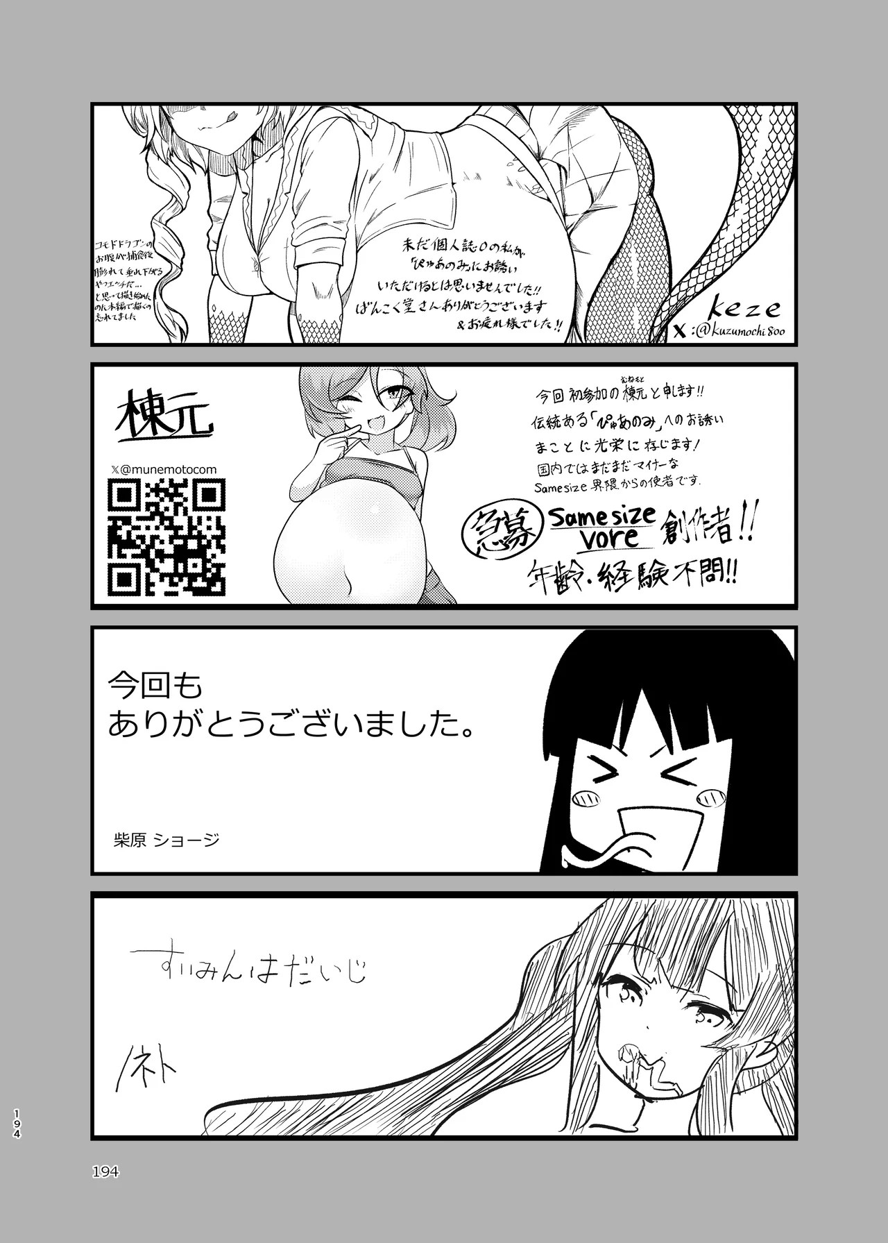 Page 194