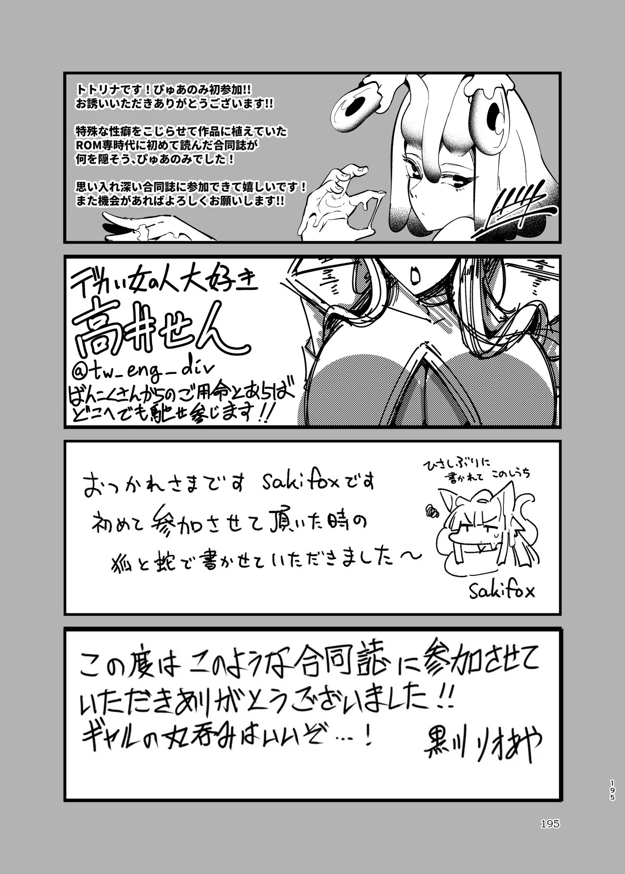 Page 195