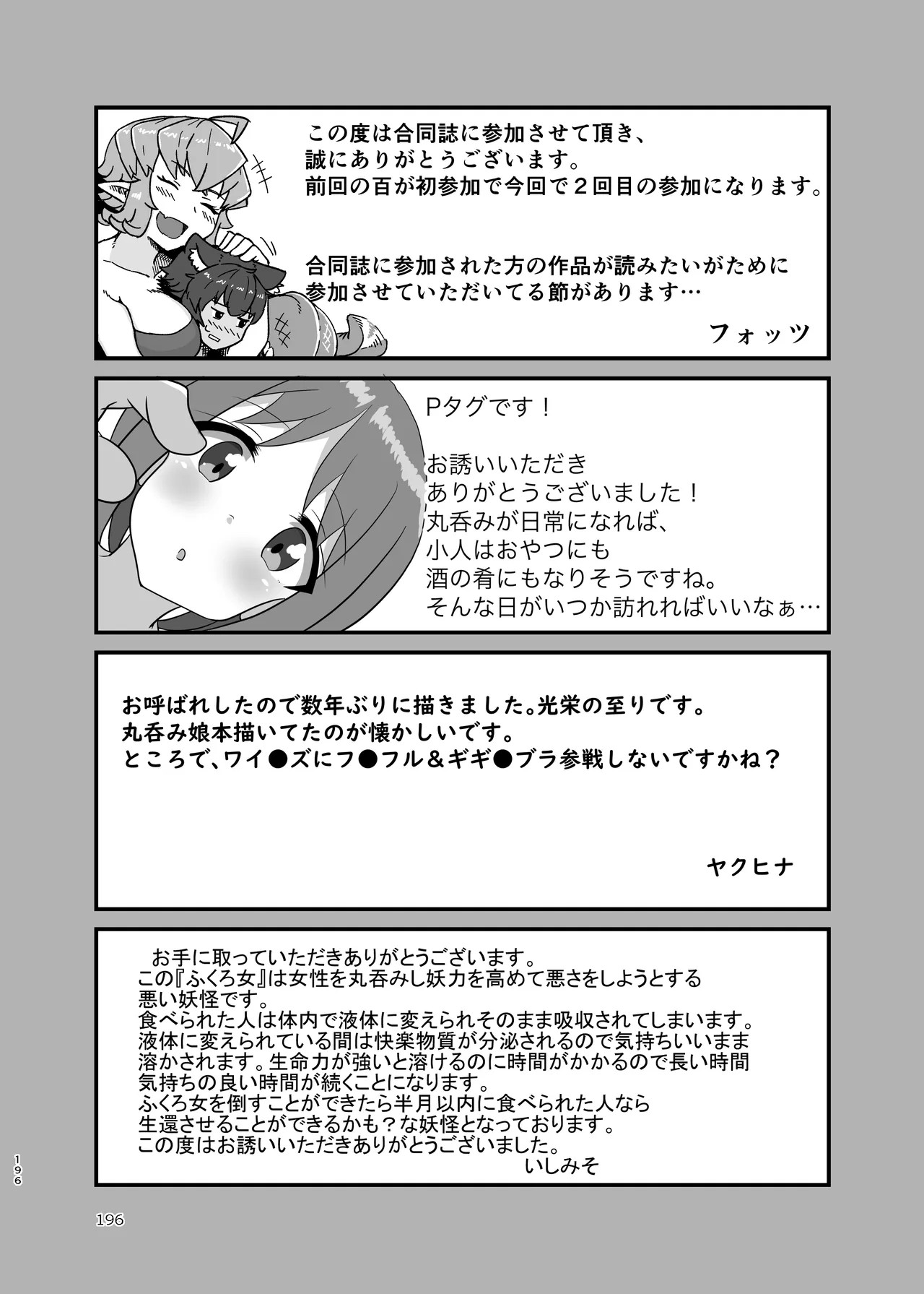 Page 196