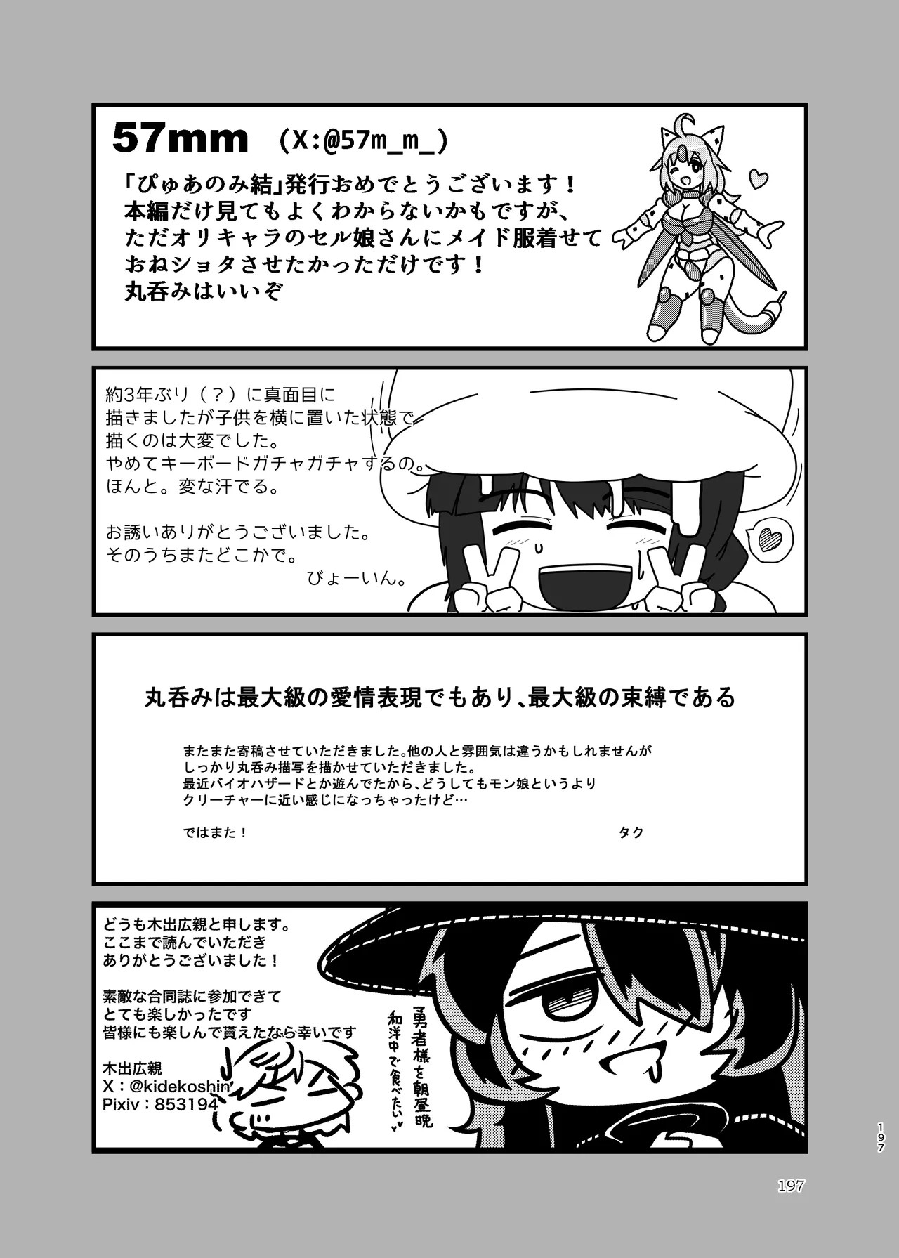 Page 197