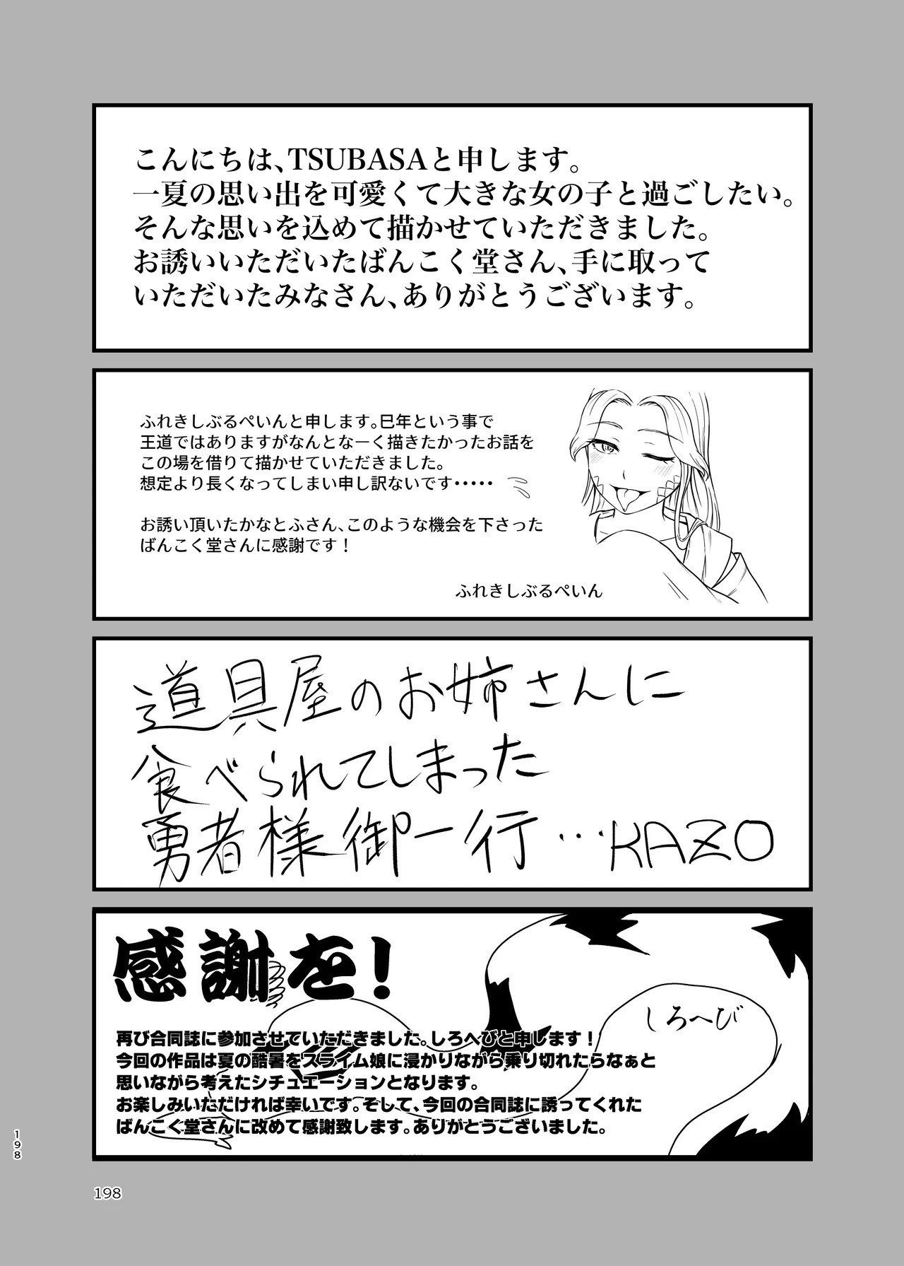 Page 198