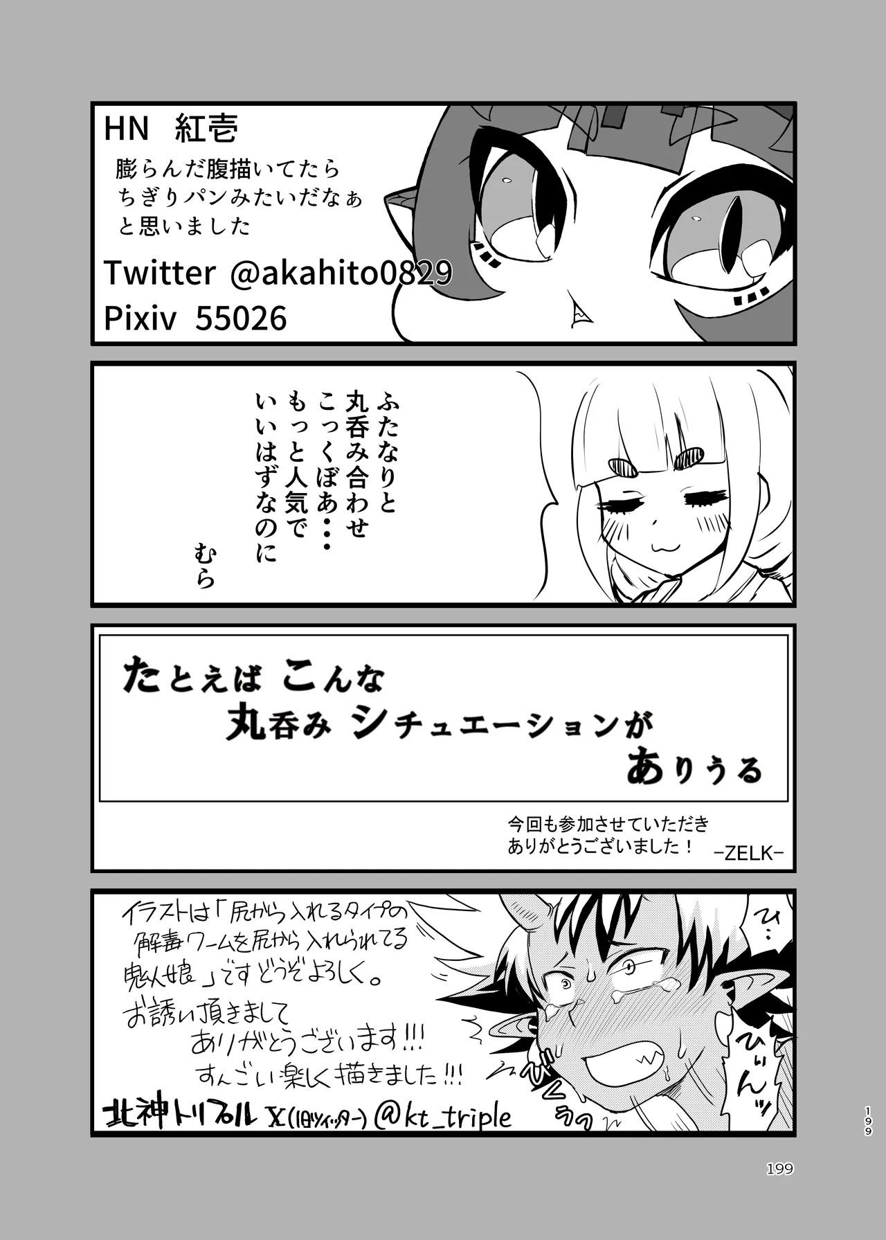 Page 199