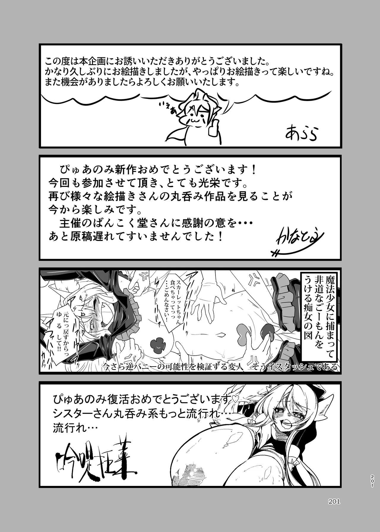 Page 201